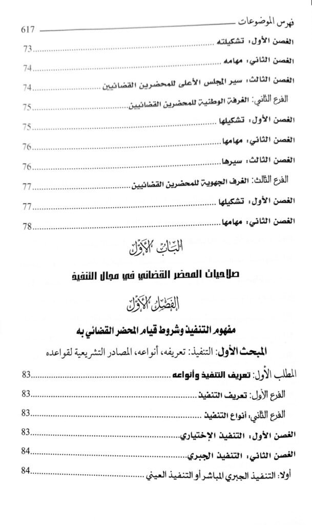 Slide 7