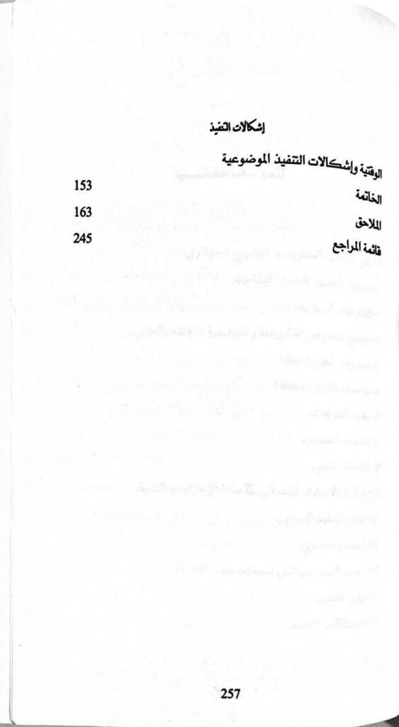Slide 6
