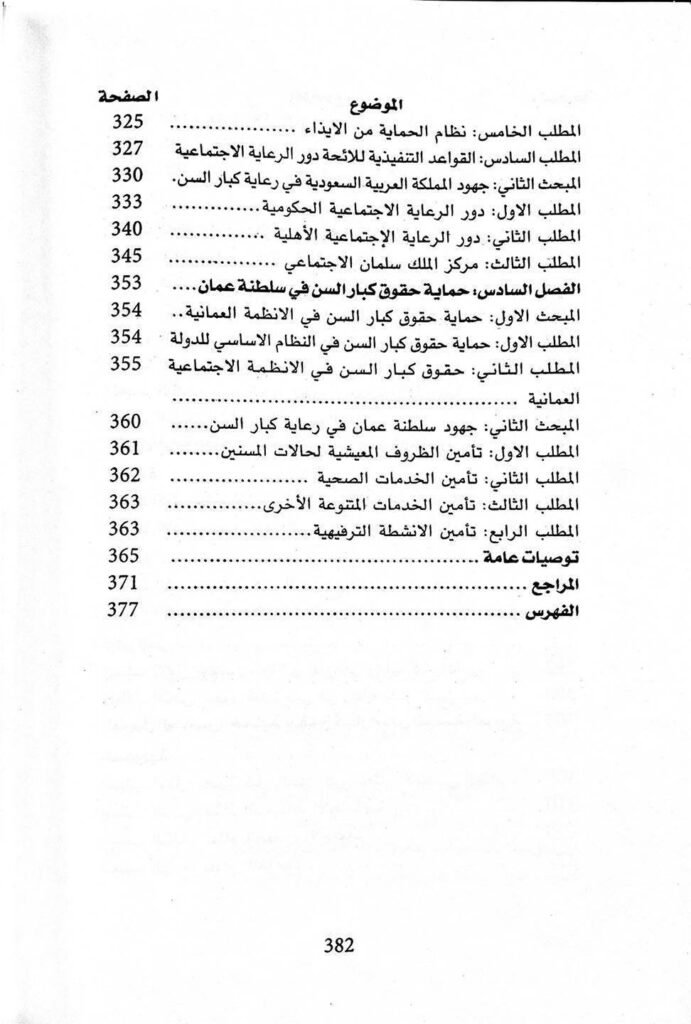 Slide 7