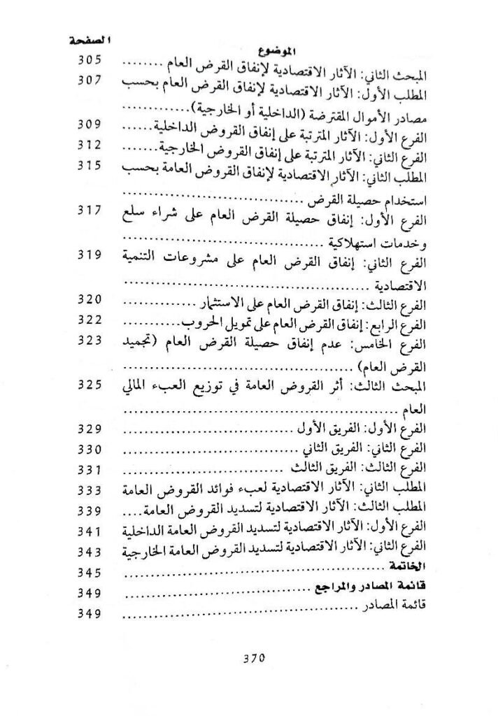 Slide 7
