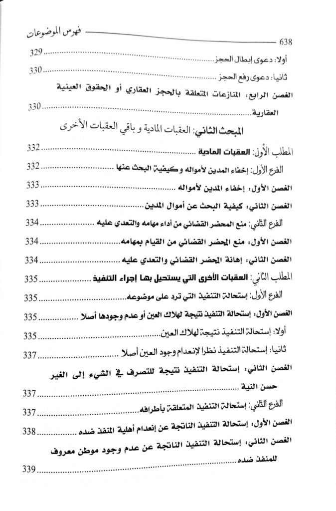 Slide 27