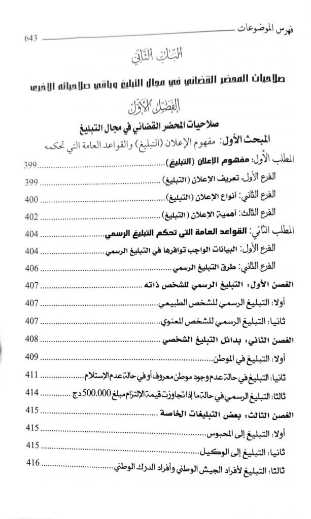 Slide 32