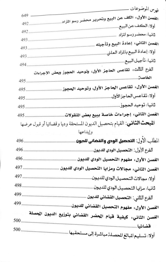 Slide 38