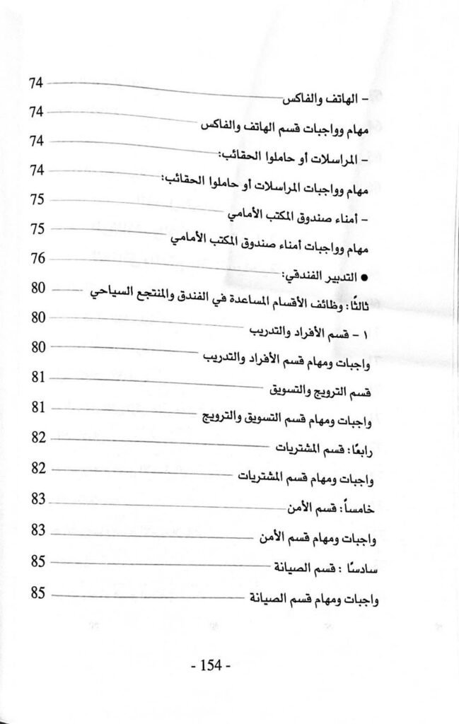 Slide 7