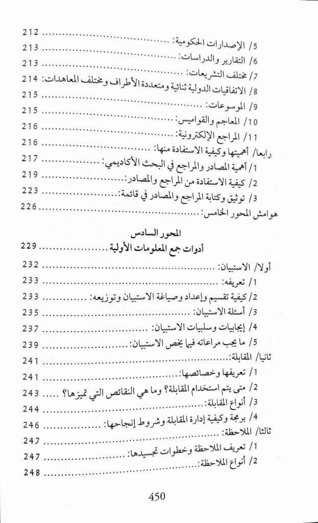Slide 6
