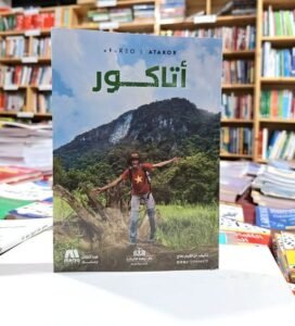 اتاكور