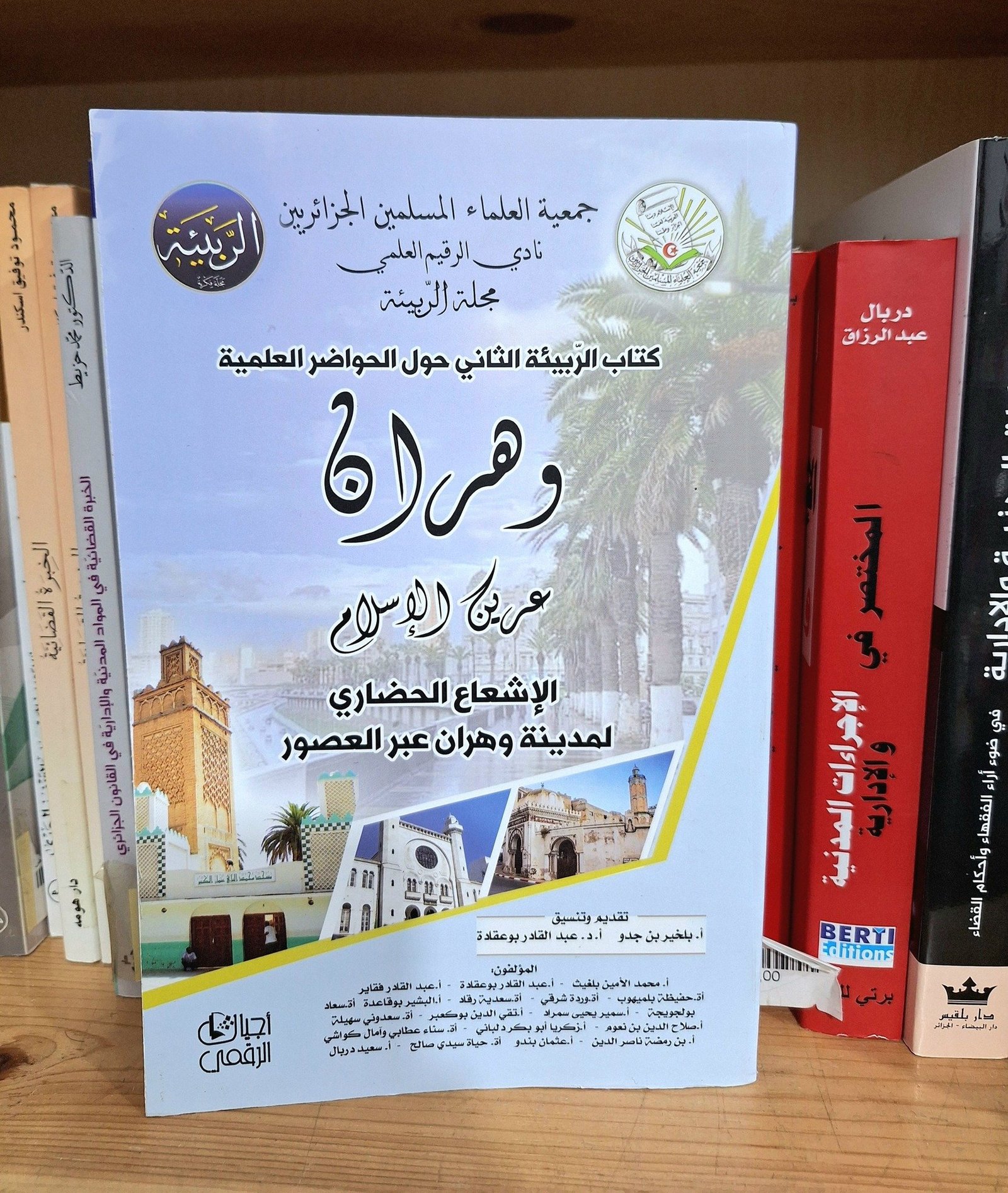 وهران عرين الاسلام الاشعاع الحضاري لمدينة وهران عبر العصور