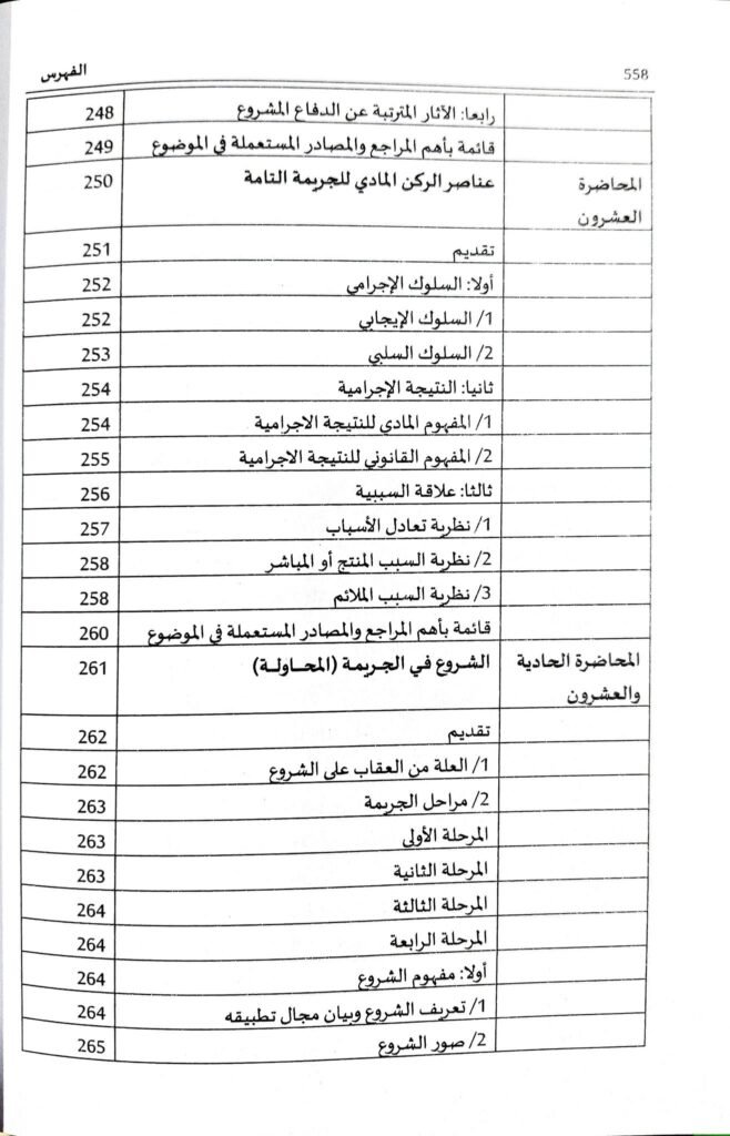 Slide 21