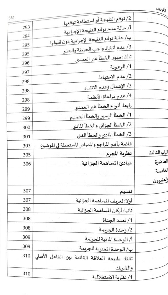 Slide 24