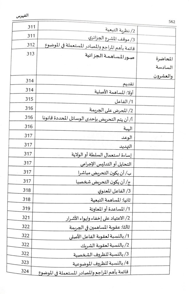 Slide 25