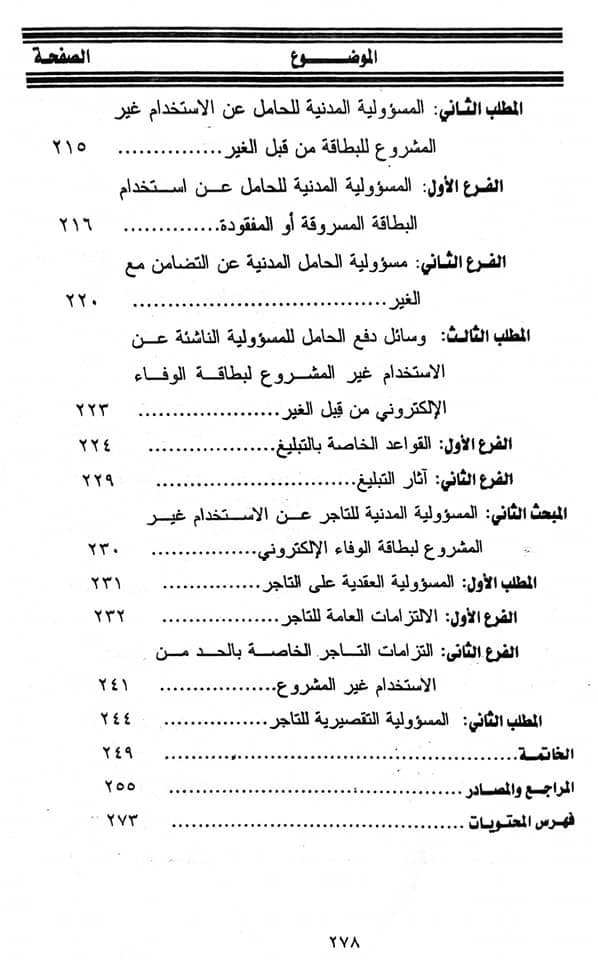 Slide 7