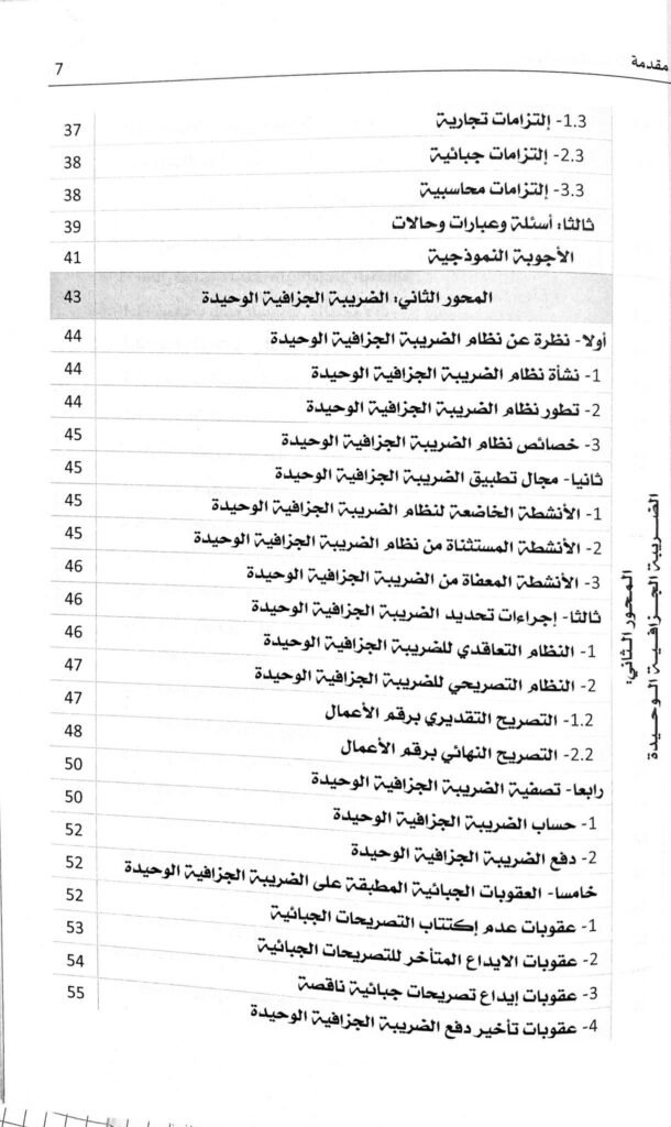 Slide 5