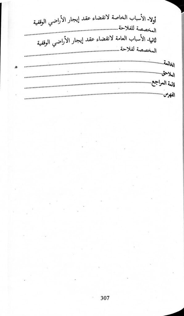 Slide 7