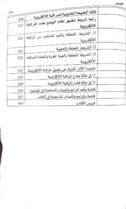 القانون الجنائي العام