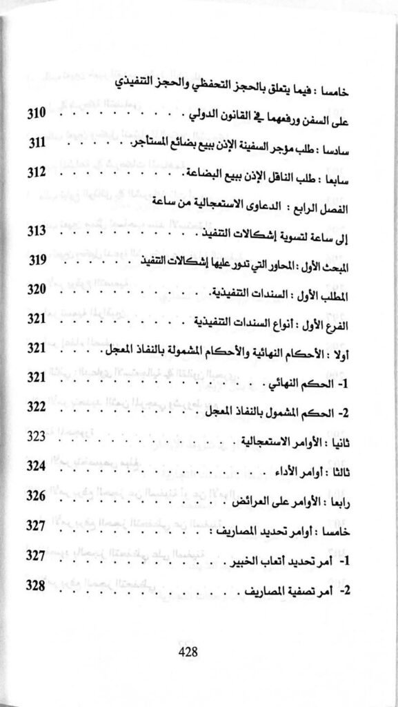 Slide 18