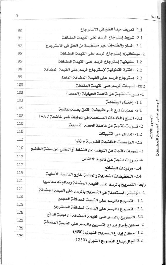 Slide 7