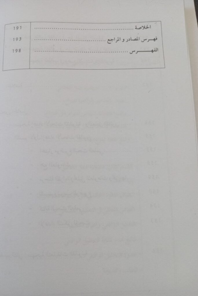 Slide 6