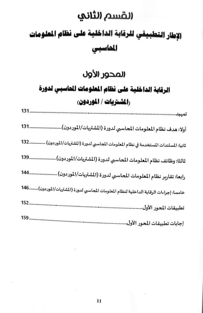 Slide 6