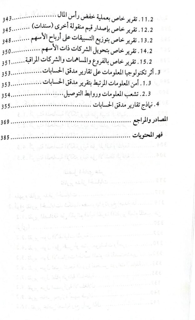 Slide 9