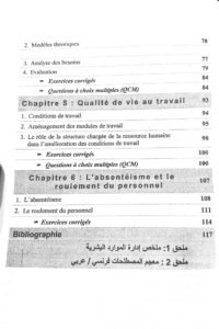 Initiation à la GRH Questions de révision et exercices corrigés