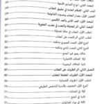 Thumb 9