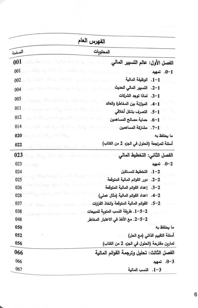 Slide 9