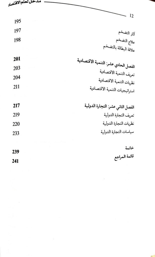 Slide 7