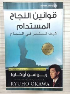 قوانين النجاح المستخدم