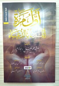 اول مرة اتلذذ بالدعاء