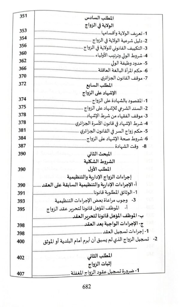 Slide 7