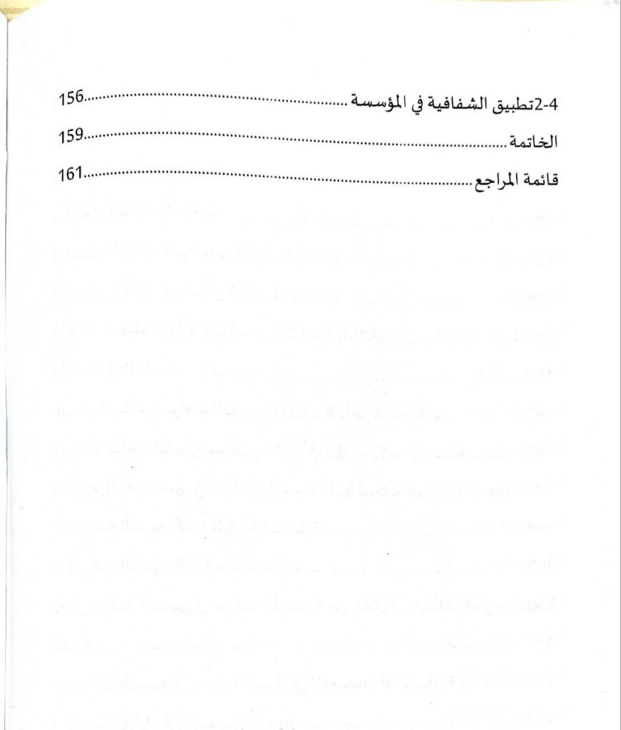 Slide 7
