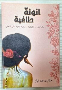 انوثة طاغية