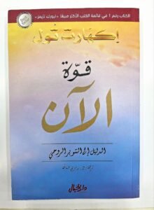 قوة الان