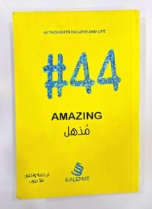 44مذهل