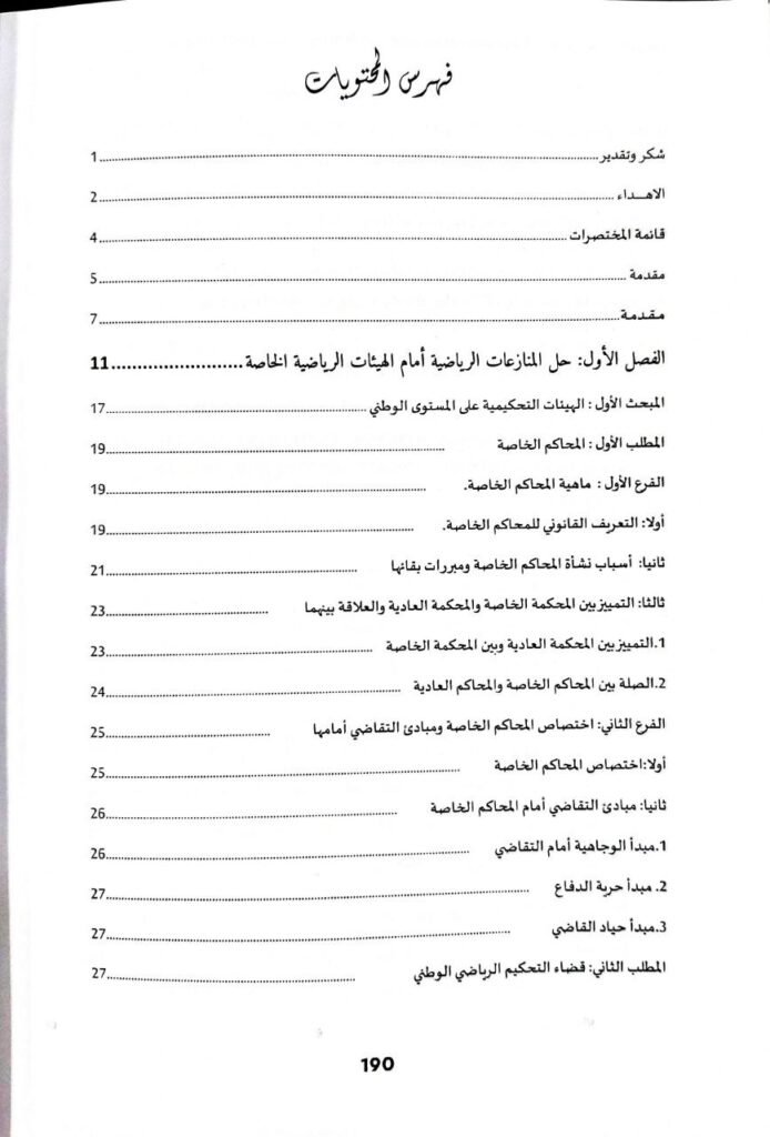 Slide 7