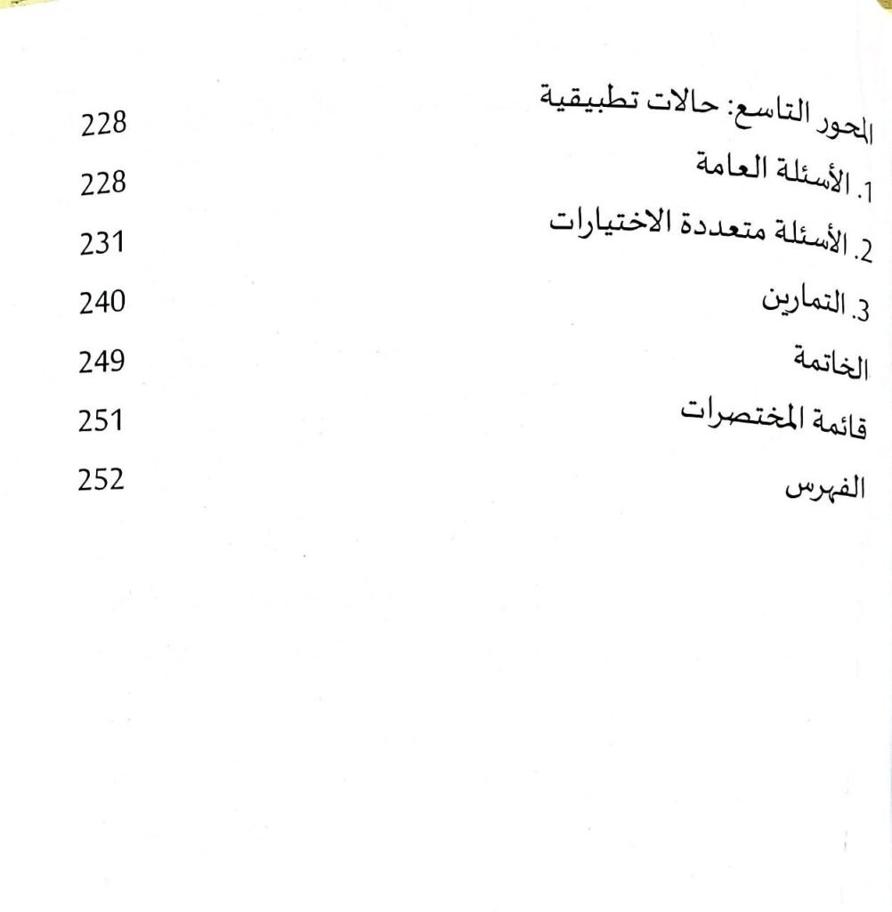 Slide 9