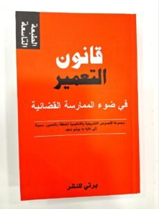 قانون العمل